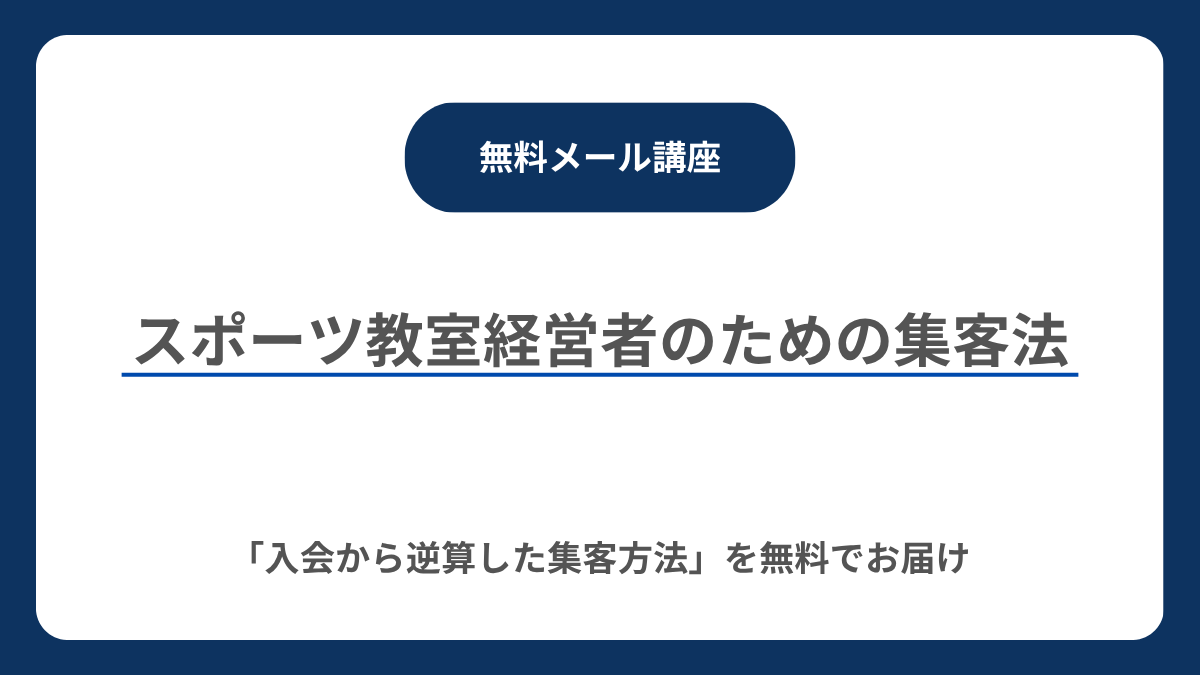 無料メルマガ紹介